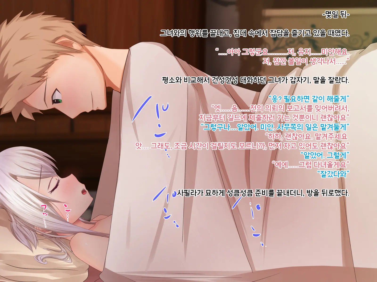 Undermine ~Sokumareru Partner~